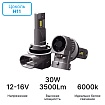 Светодиодные лампы iBOX ORION H11